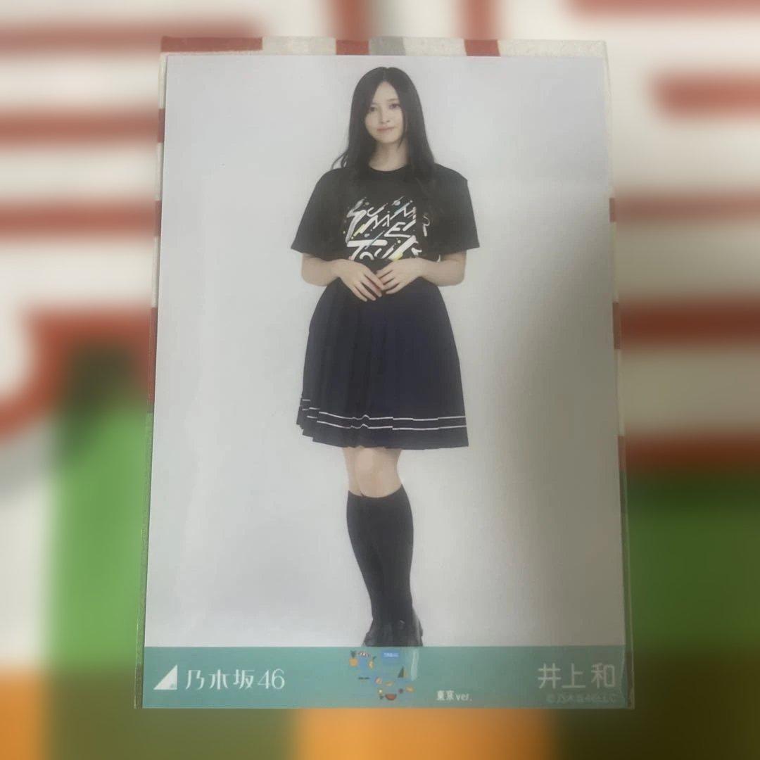 乃木坂46 井上和 真夏の全国ツアー2025 東京ライブT 生写真 - メルカリ