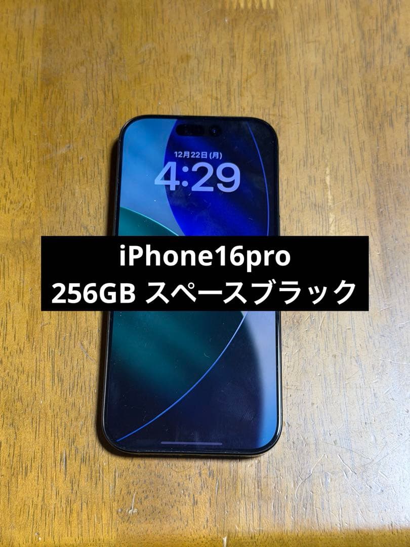Apple iPhone 16 Pro スペースブラック 本体 iPhone 16 Pro 128GB - ブラックチタニウム（SIMフリー）[整備済製品
