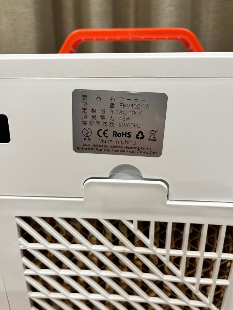 FK2402Y-S 冷風機 コンパクト - メルカリ