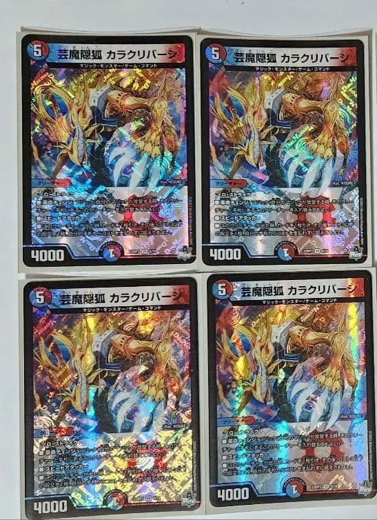 芸魔隠狐カラクリバーシ Napo獅子Vi無粋 ナポレオンバイブス - メルカリ