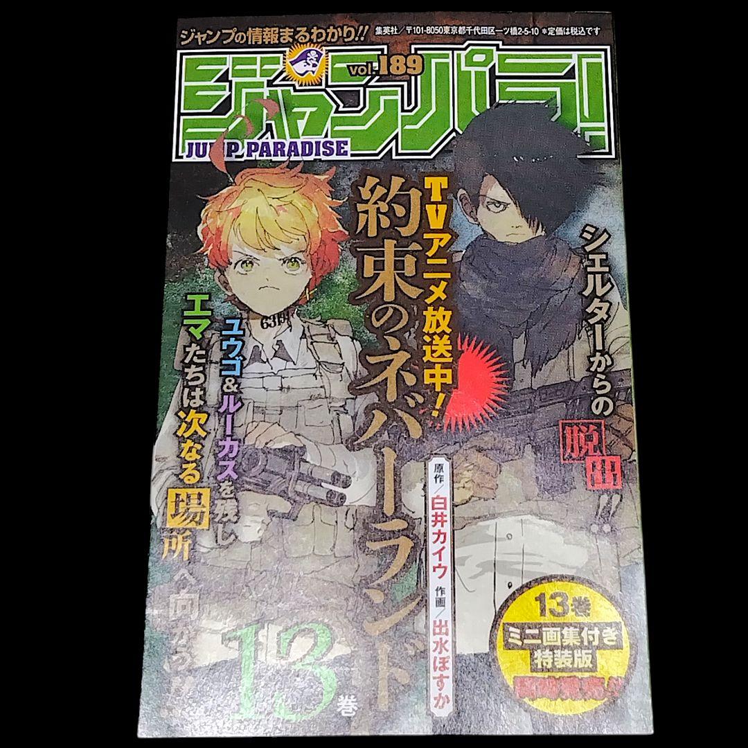 初版/帯つき】チェンソーマン 1巻 ジャンパラ付き 藤本タツキ 希少
