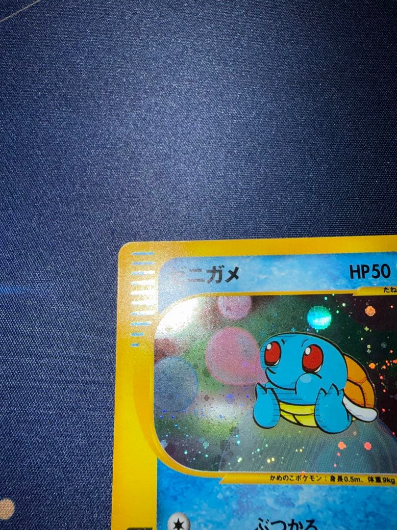 ゼニガメ マクドナルドオリジナル ミニマム☆パック 007/018 - メルカリ