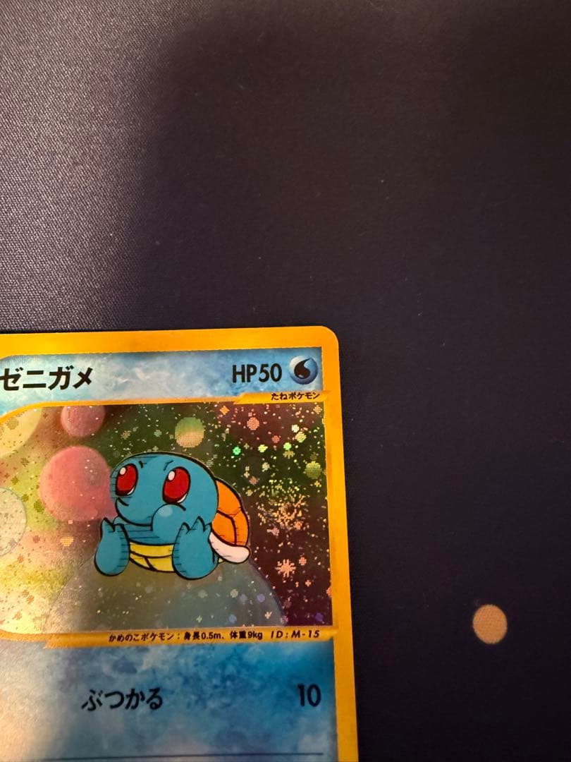 ゼニガメ マクドナルドオリジナル ミニマム☆パック 007/018 - メルカリ