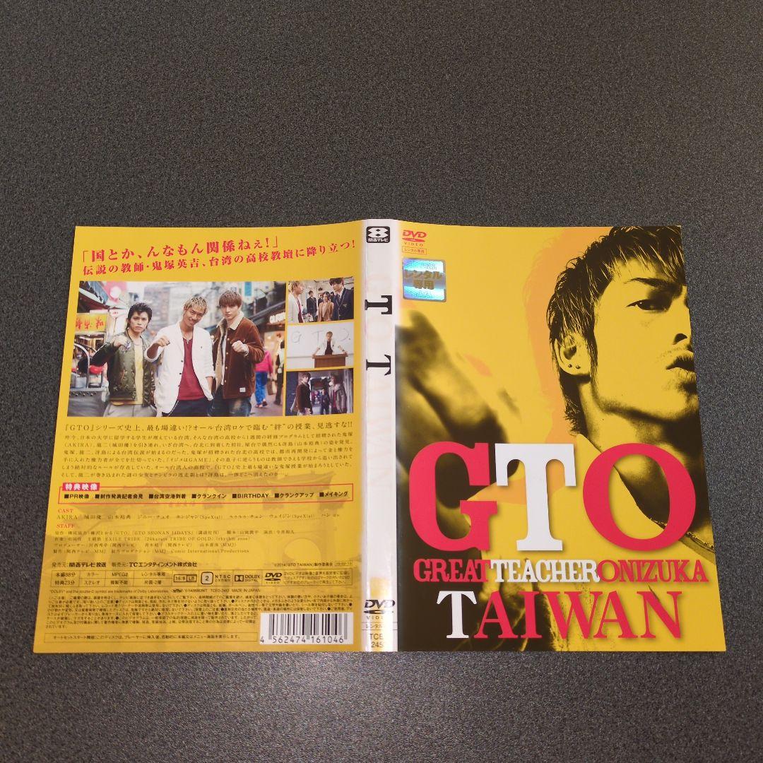 ドラマ』GTO 2012年版+スペシャル:3作品+2014年版+台湾【全巻】 - メルカリ