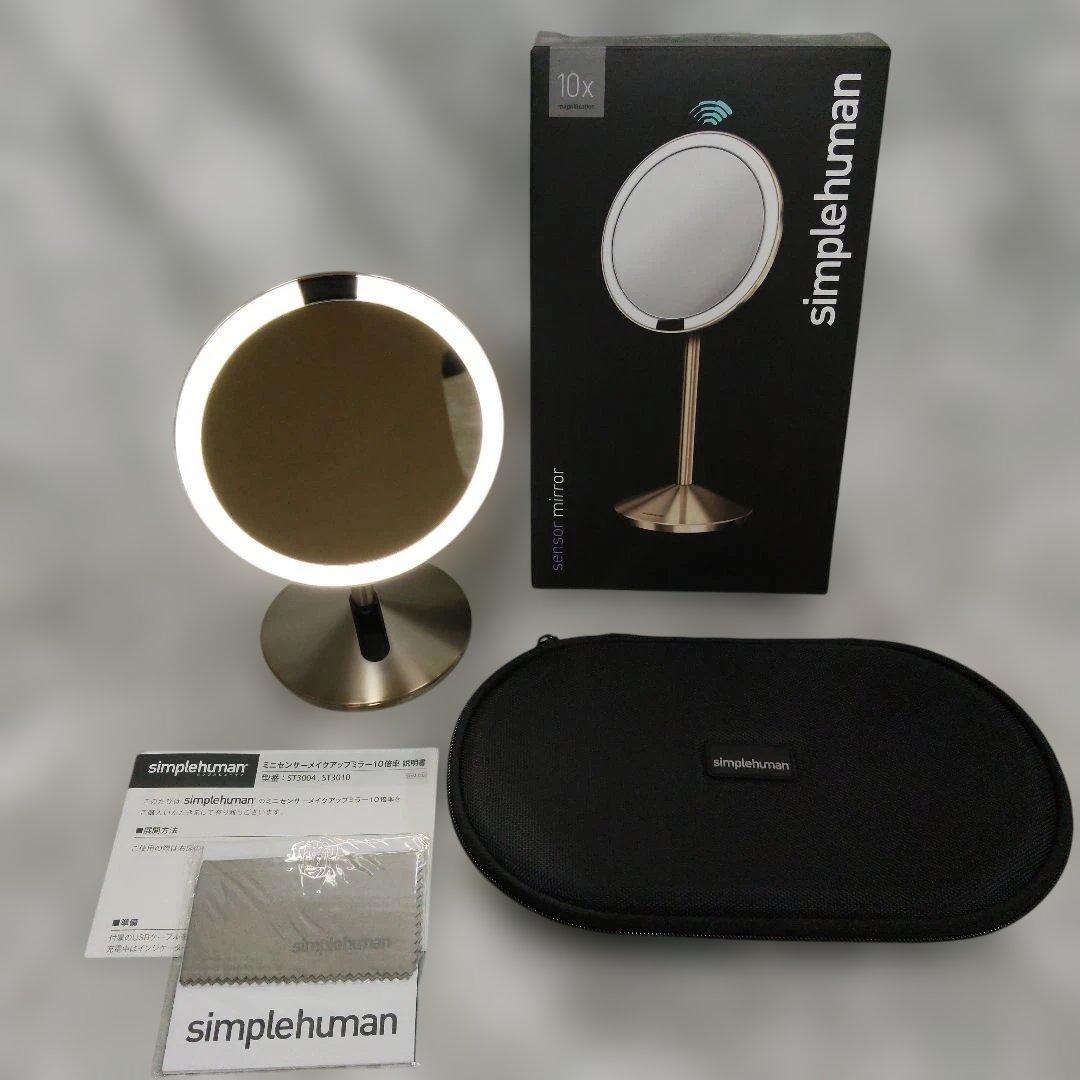 simplehumanセンサーミラー ミニ化粧鏡 10倍率 拡大鏡ローズゴールド
