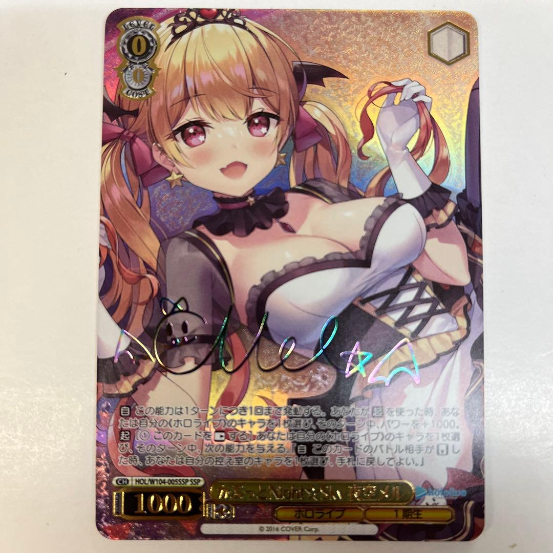 ヴァイスシュヴァルツ W104-005SSP かぷっとNight☆Sky夜空メル かぷっとNightSky - YouTube