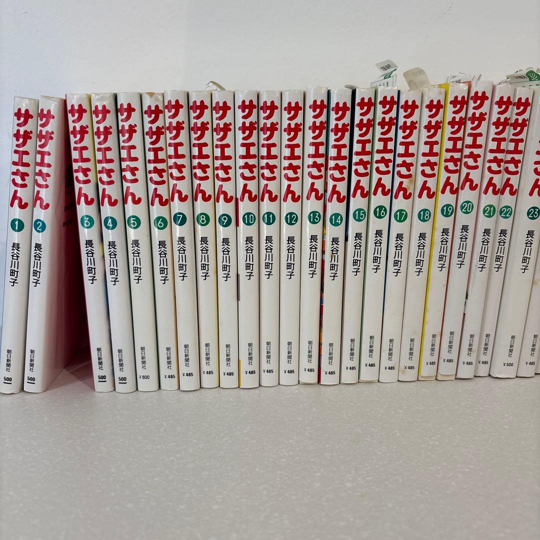 サザエさん 漫画 全巻 45巻セット 長谷川町子 まとめ売り - メルカリ