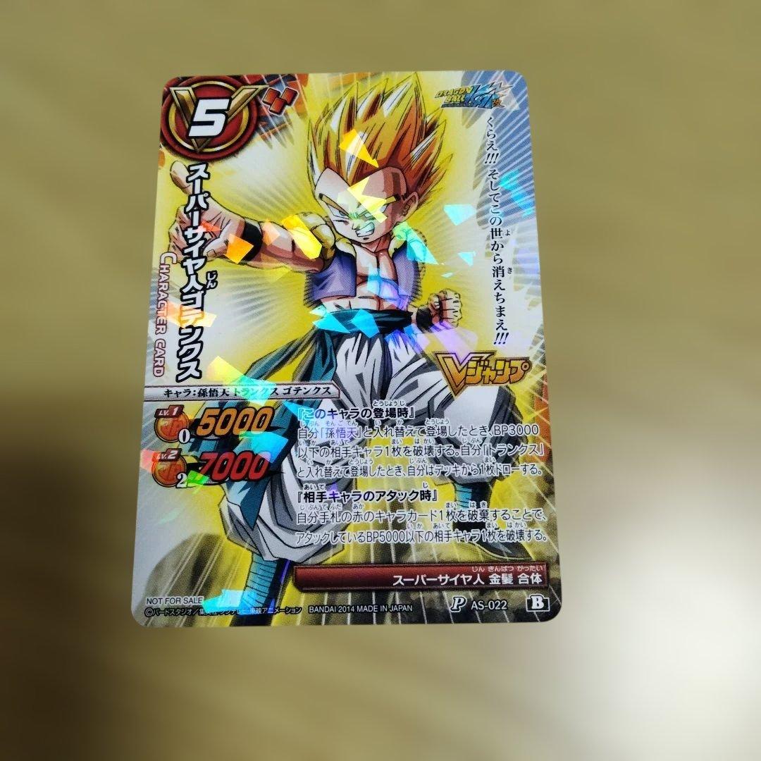2014年限定】Vジャンプ付録 スーパーサイヤ人 ゴテンクス - メルカリ