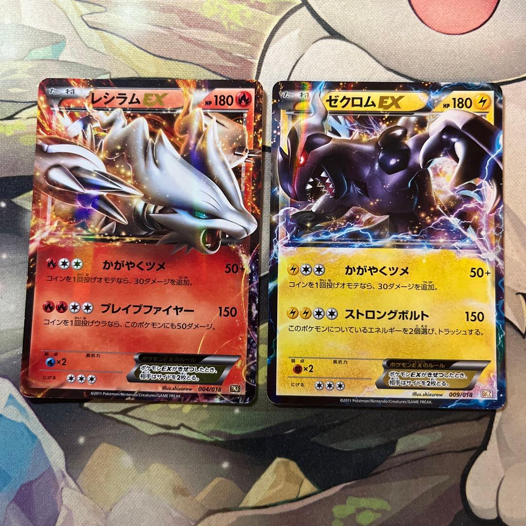 c4393ポケモンカードレシラムEX、ゼクロムEX - メルカリ