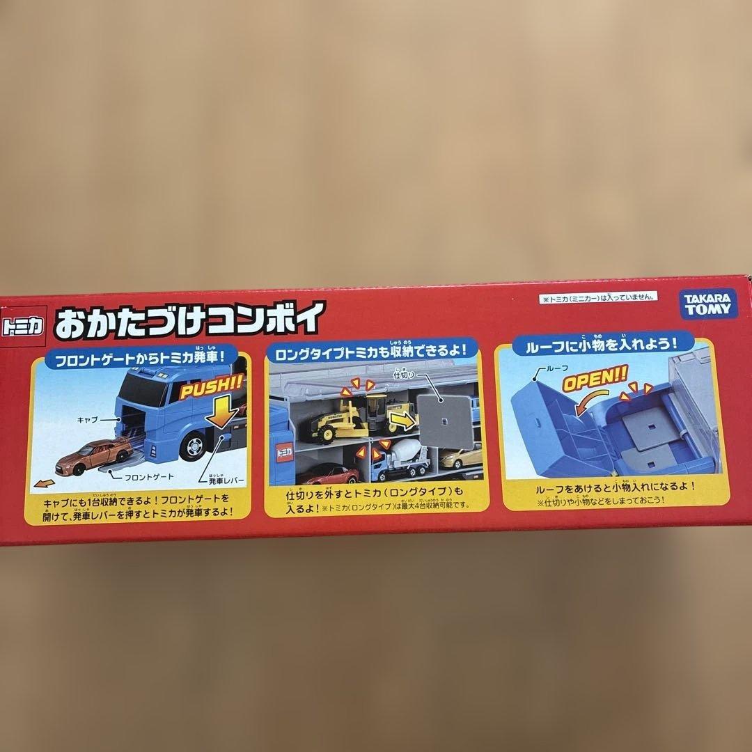 トミカ おかたづけコンボイ - メルカリ