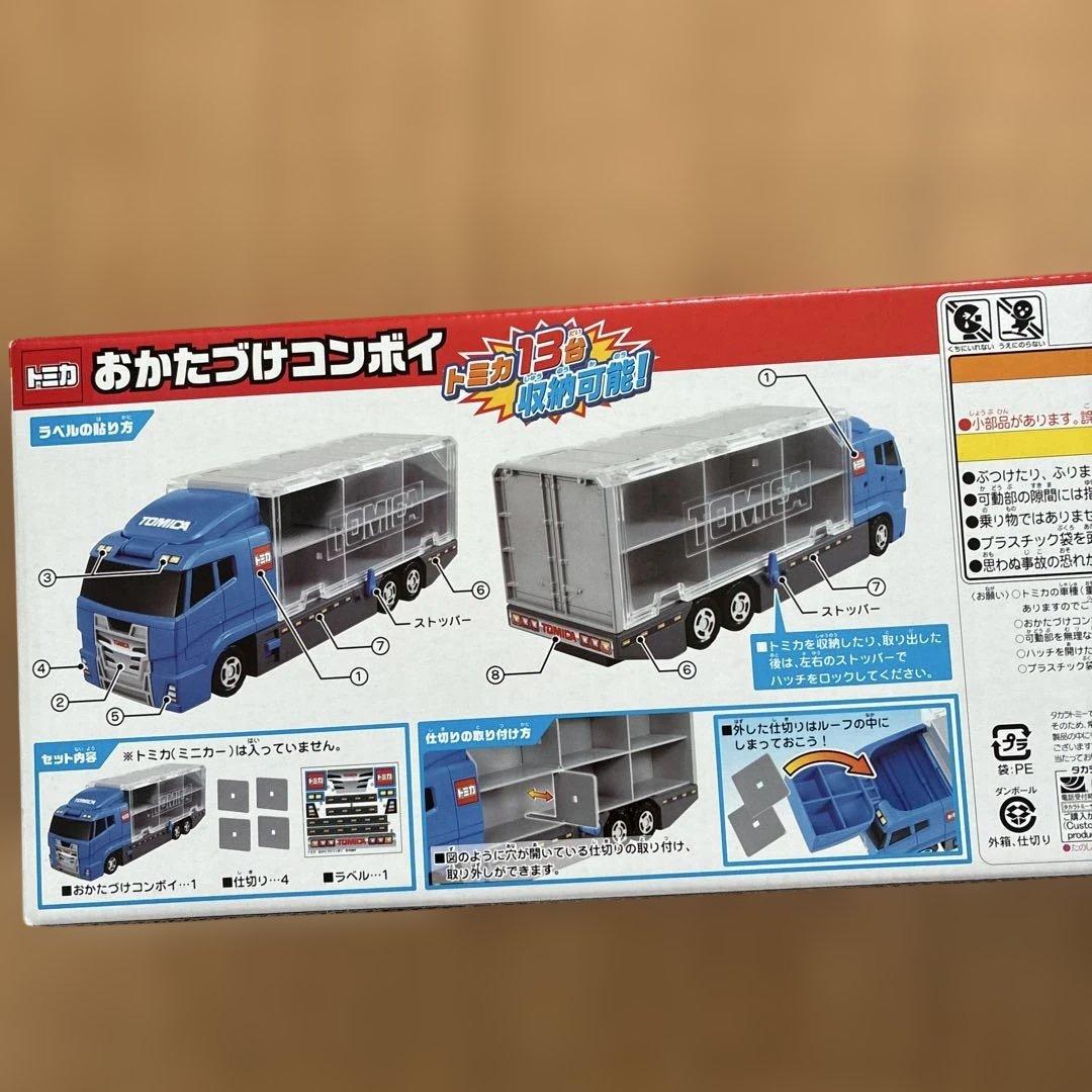 トミカ おかたづけコンボイ - メルカリ