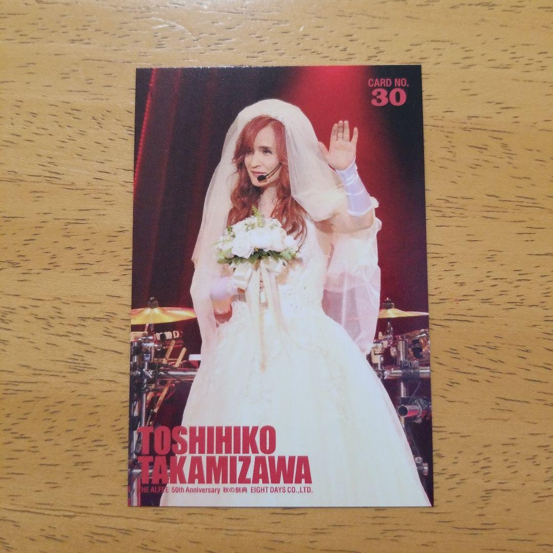 THE ALFEE トレカ 秋の祭典 高見沢俊彦さん 30番 - メルカリ