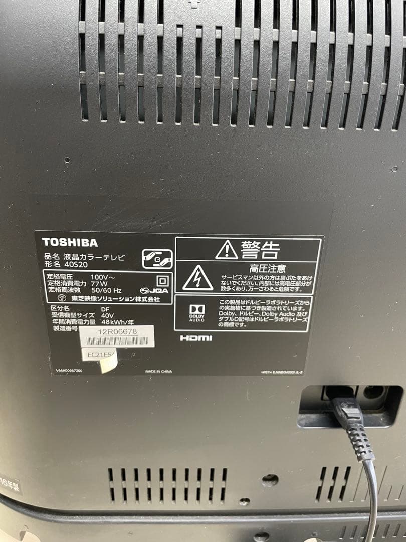 TOSHIBA REGZA 40V型 液晶テレビ 40S20 リモコン付き - メルカリ