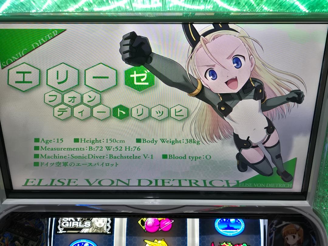 SスカイガールズKK 実機 - メルカリ