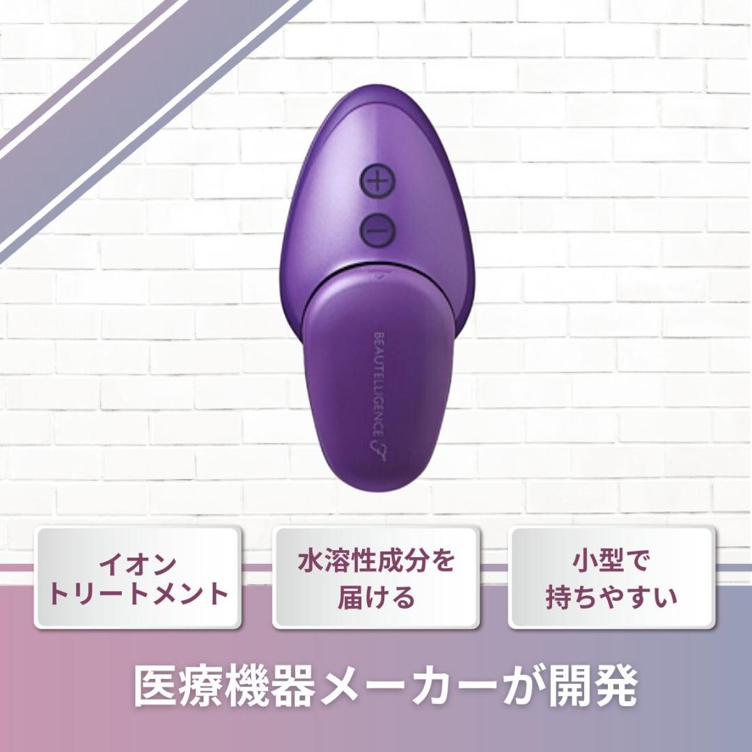 ビューテリジェンスFシリーズ　美顔器　新品 シリーズ｜【公式】「ビューテリジェンスF」イオントリートメント専用