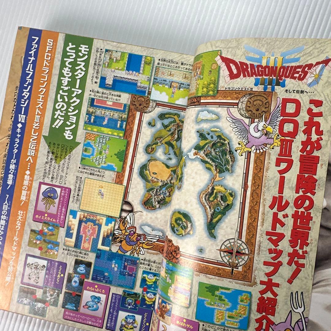 遊戯王 新連載号 巻頭カラー 少年ジャンプ 1996年 No.42 9月30日号