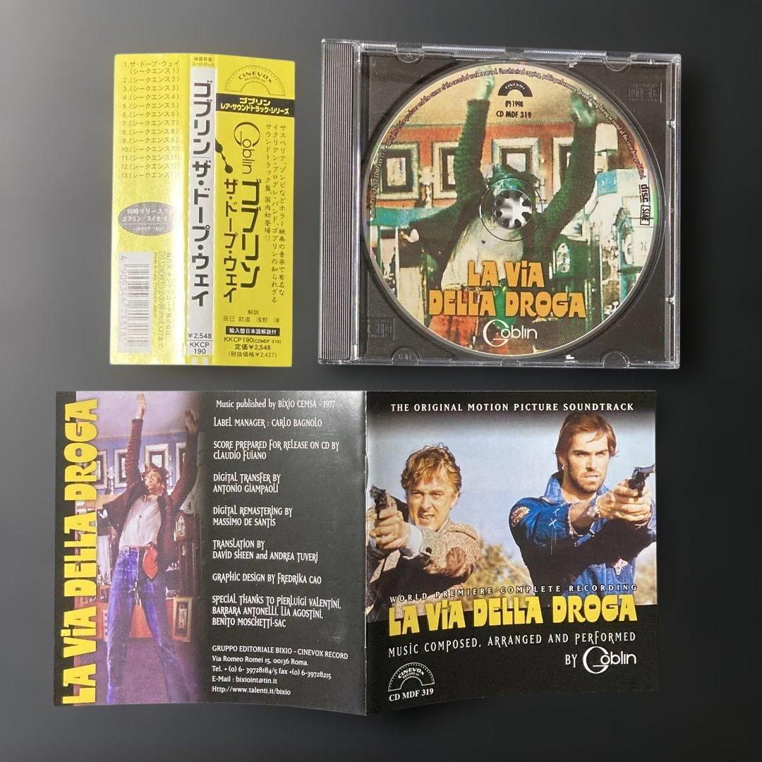 ゴブリン/ザ・ドープ・ウェイ GOBLIN / Suspiria (LP) / Odeon | WAXPEND RECORDS