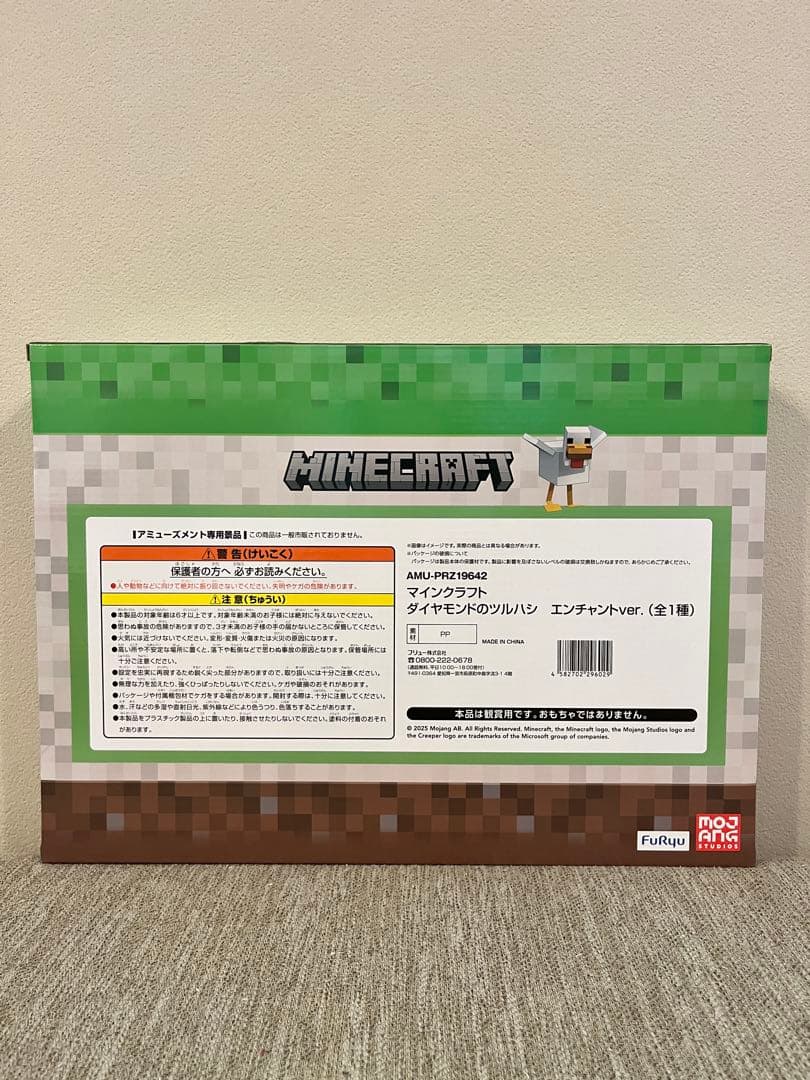 Minecraft ダイヤモンドのツルハシ エンチャントver. - メルカリ