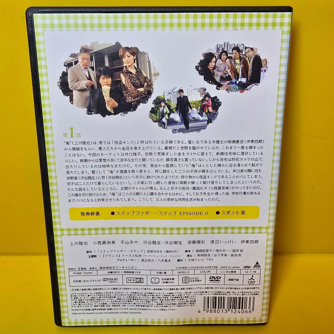 新品ケース交換済み　ステップファザー・ステップ　DVD全6巻セット