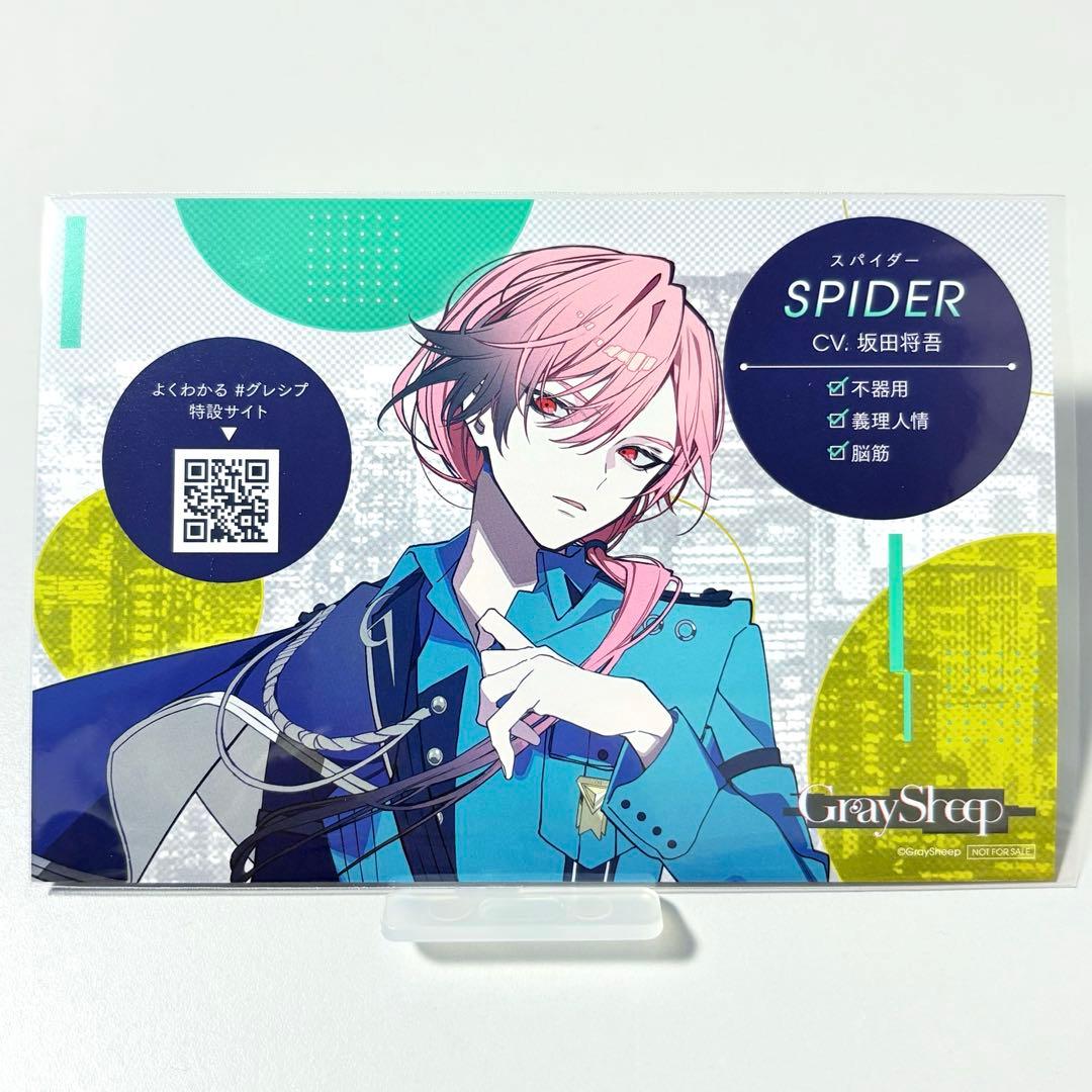 Gray Sheep イラストカード SPIDER AGF2024 グレシプ - メルカリ