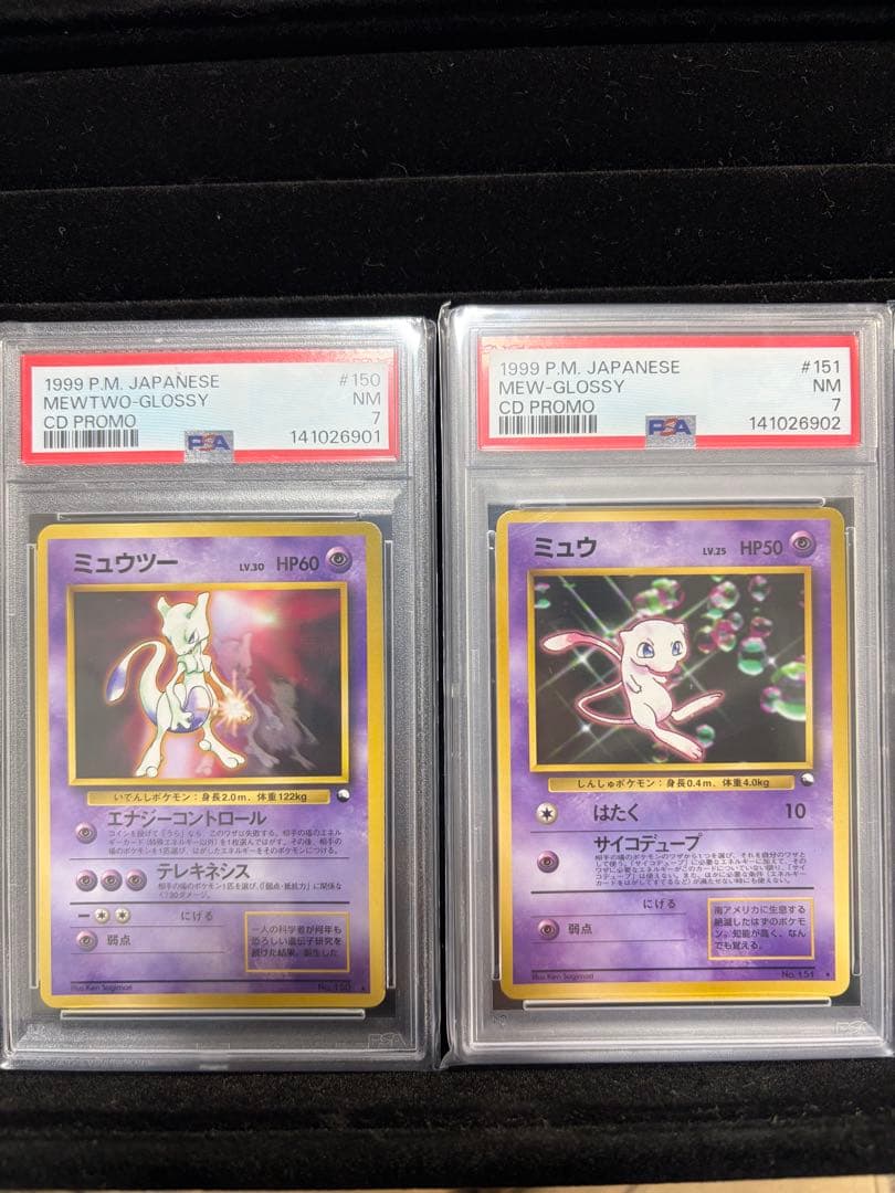 ポケモンカードゲーム ミュウツー ミュウ 2枚セット 旧裏 - メルカリ