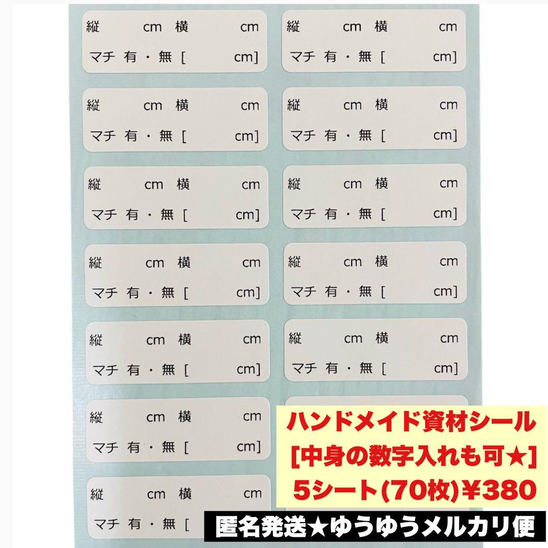 大】ハンドメイド資材シール お役立ちシール 委託販売 - メルカリ