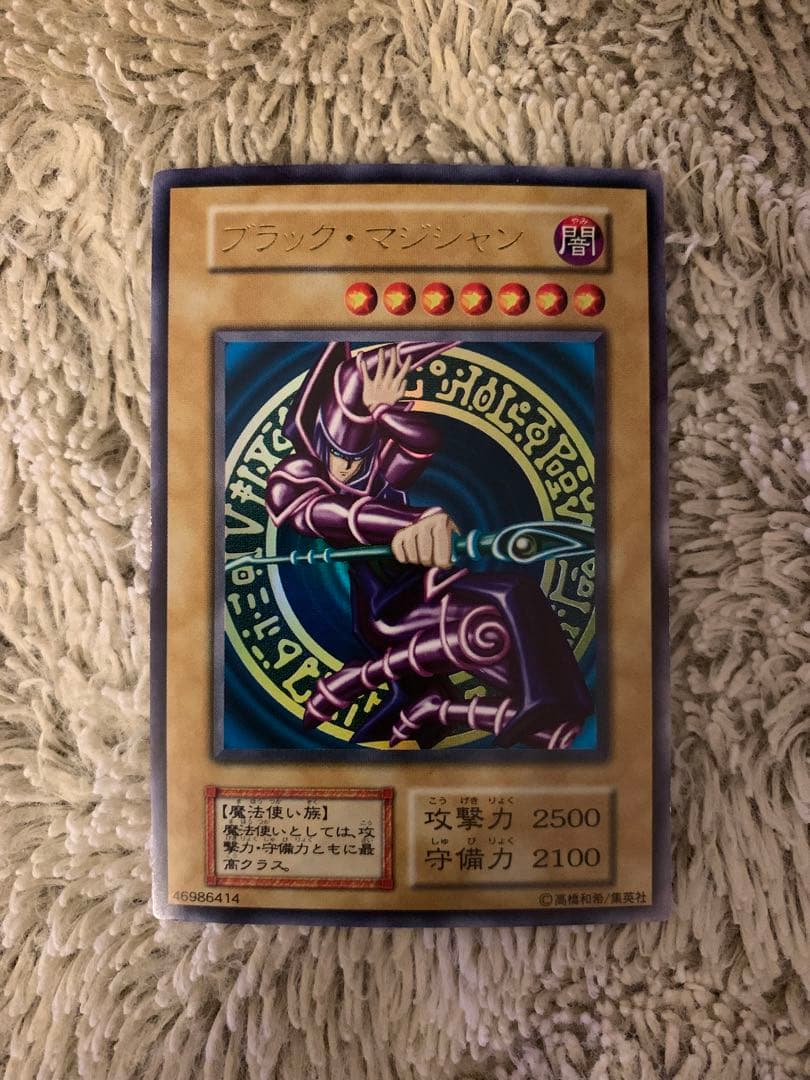 No.1735 遊戯王 美品 初期 ブラックマジシャン ウルトラレア No.1735 遊戯王 美品 初期 ブラックマジシャン ウルトラレア 1枚の通販