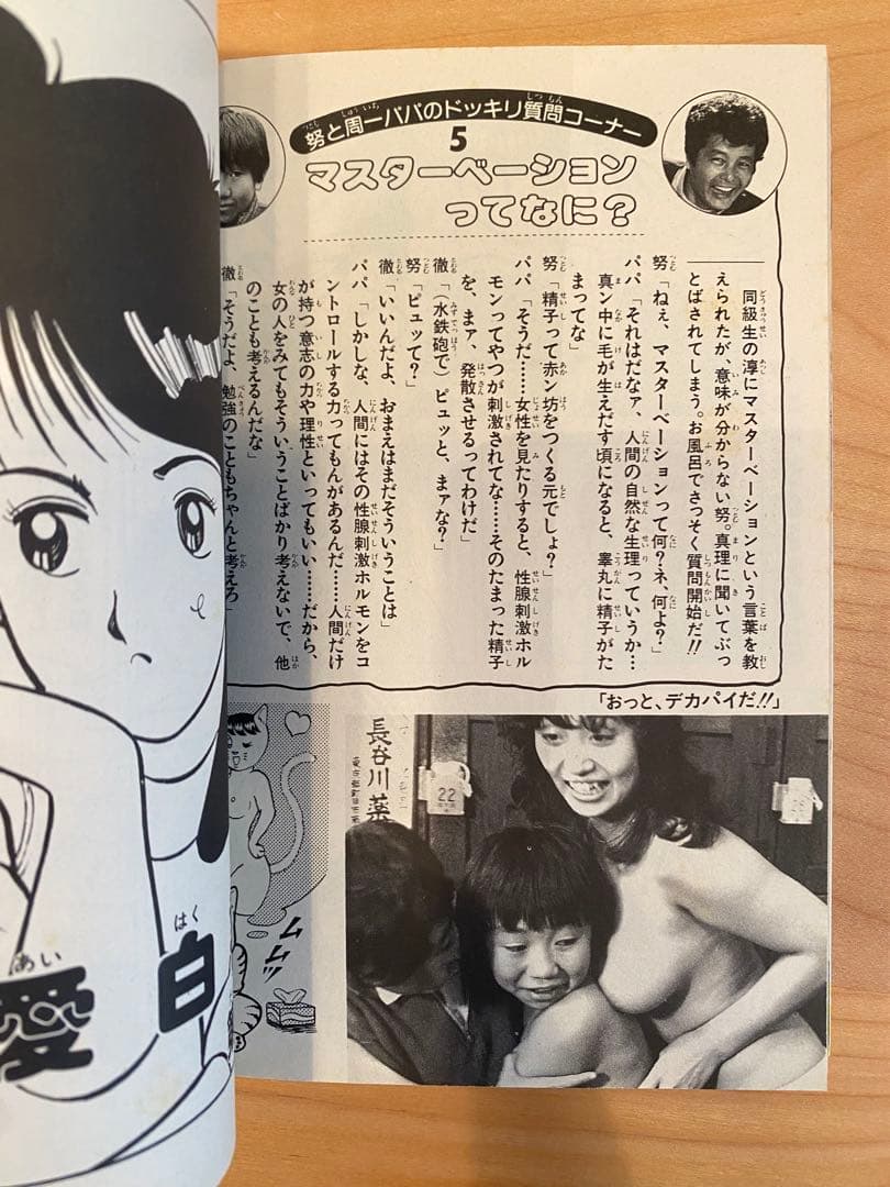 毎度おさわがせします。 中山美穂 昭和 エロ 微エロ テレビドラマ