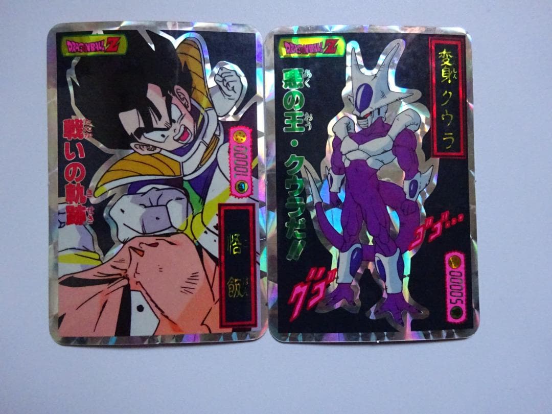 【DX CARD】ドラゴンボール カードダス 孫悟飯 ベジータ クウラ DX CARD】ドラゴンボール カードダス 孫悟飯 ベジータ クウラ