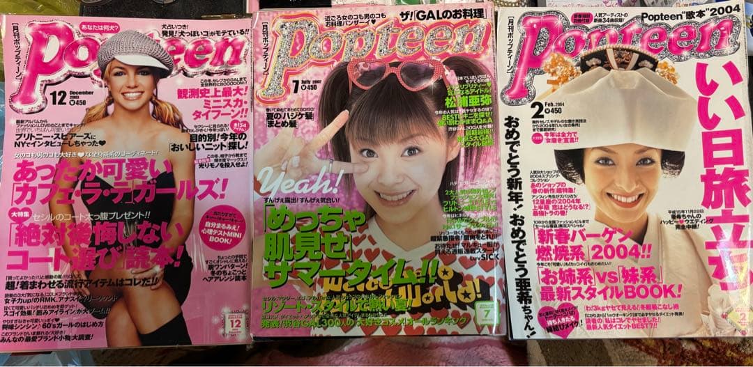 ポップティーン レア ギャル雑誌 まとめ セット - メルカリ