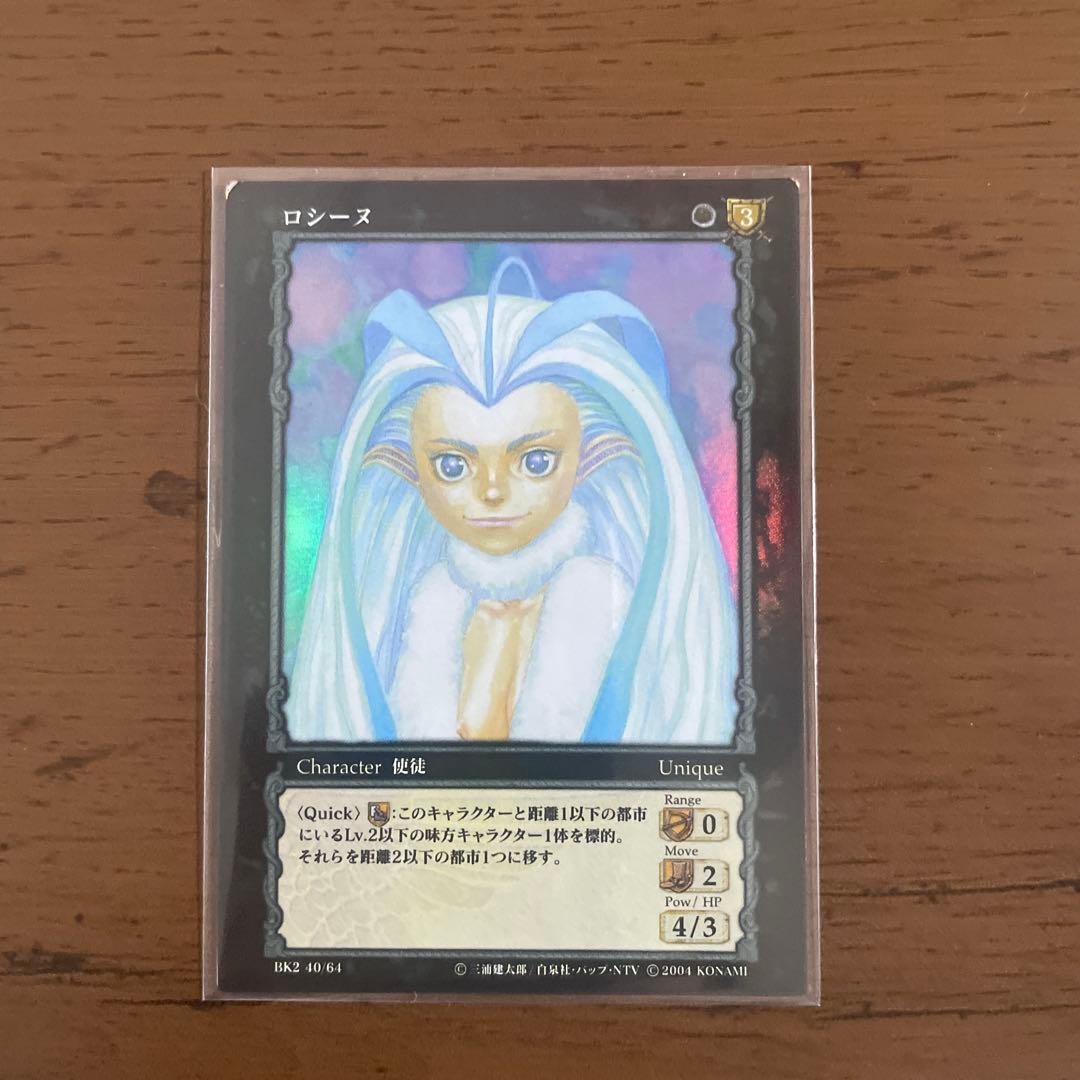 ベルセルク Berserkトレーディングカード ロシーヌ パラレルレア ベルセルク TCG ロシーヌ BK1 102/160 パラレルレア - メルカリ
