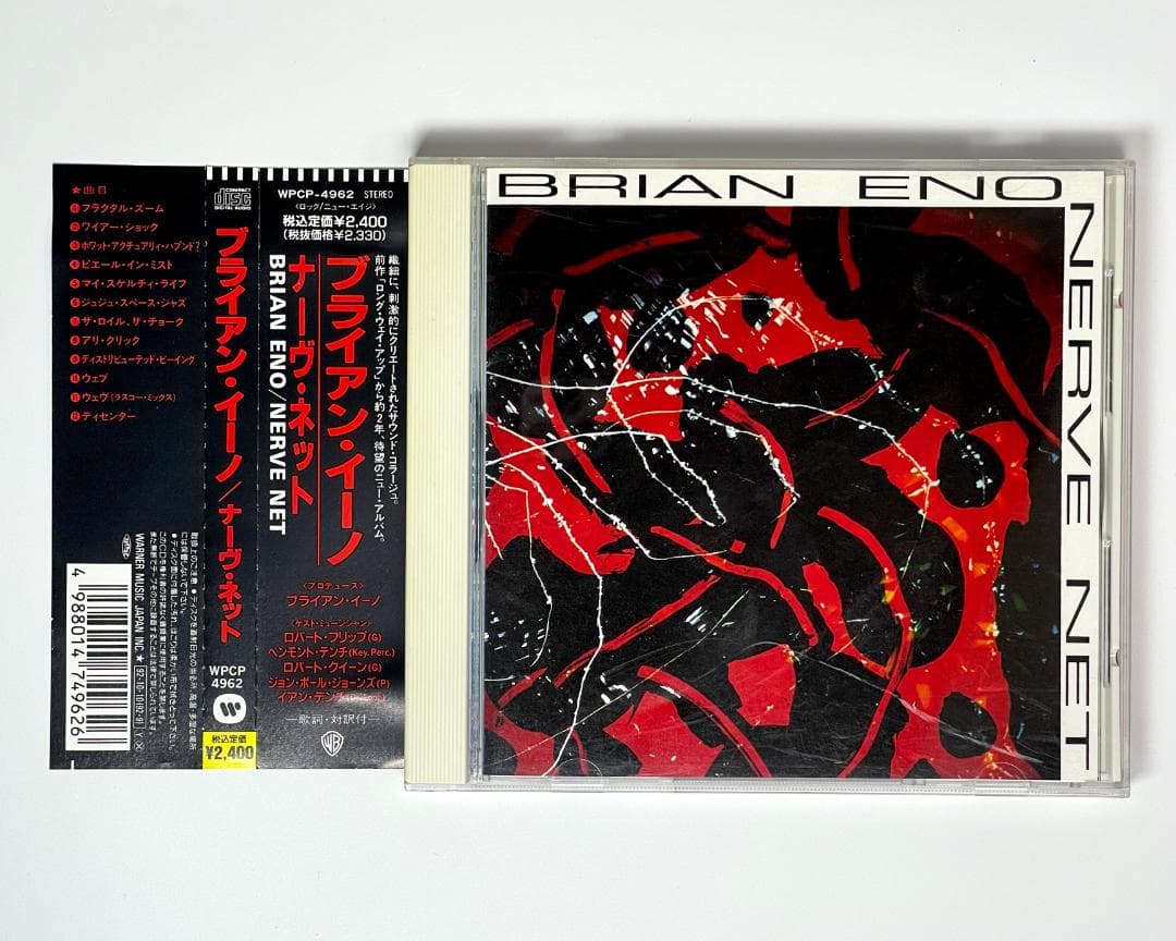 ♪ ブライアン・イーノ CD 9枚セット+1 - メルカリ