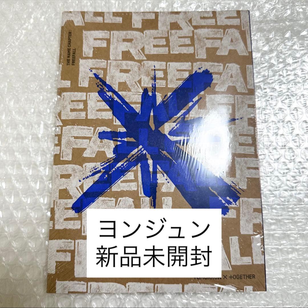 TXT FREEFALL GRAVITY アルバム 未開封 ヨンジュン - メルカリ