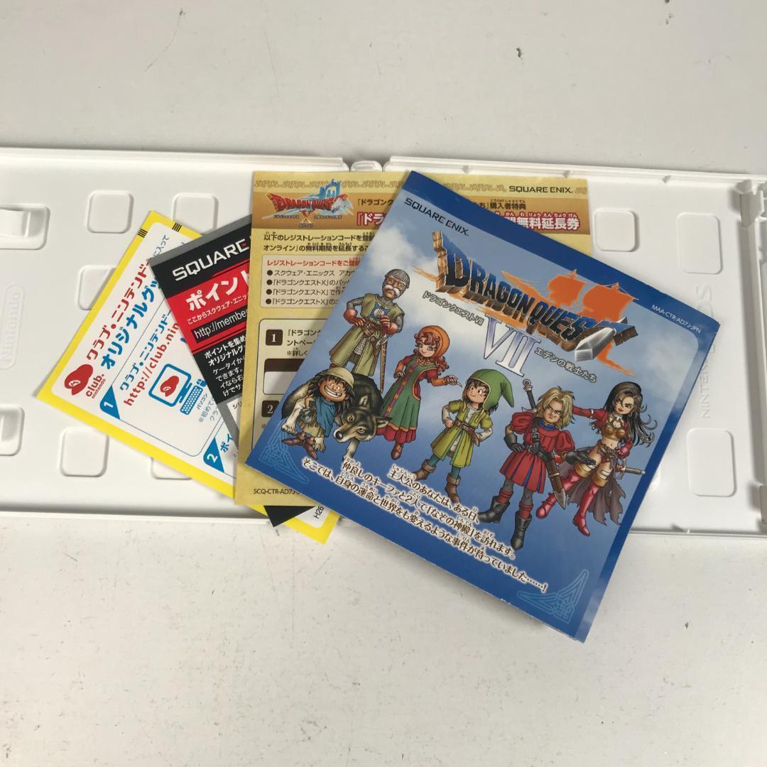 3DS ドラゴンクエストⅦ エデンの戦士たち ドラクエ7 SK2212/A - メルカリ