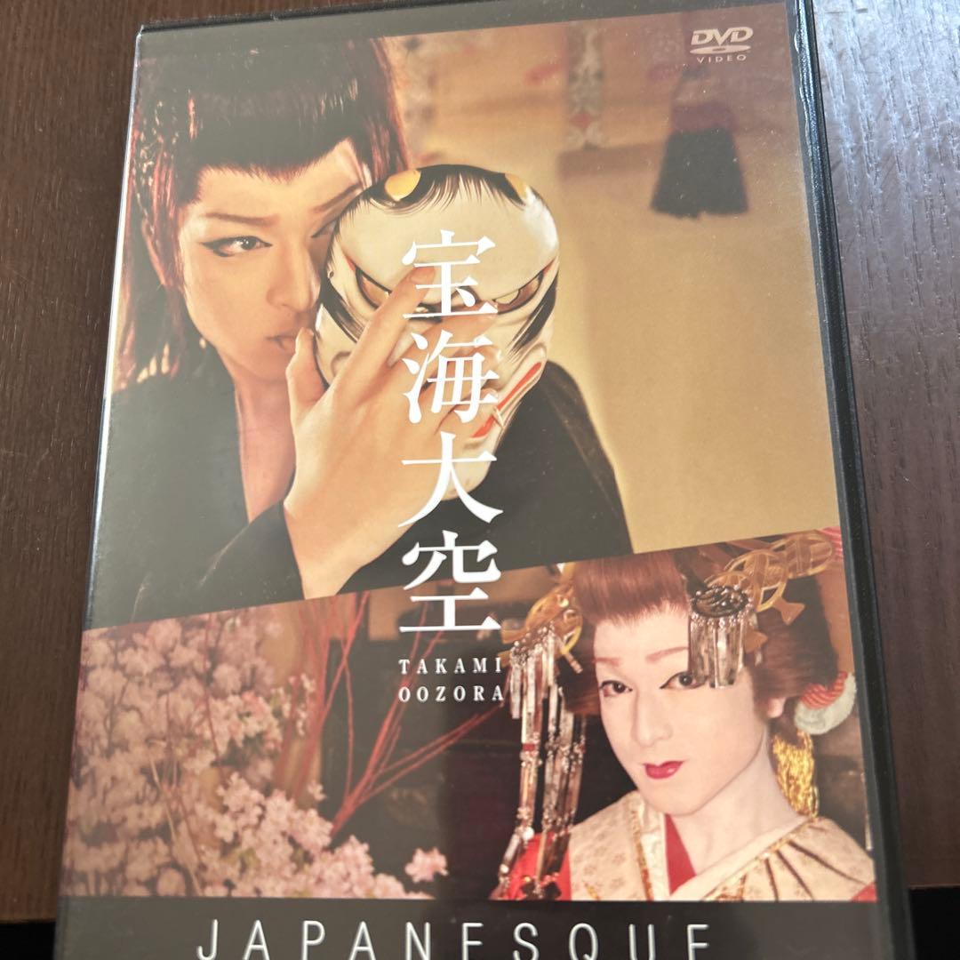 宝海大空 JAPANESQUE サイン入り DVD・CDセット - メルカリ