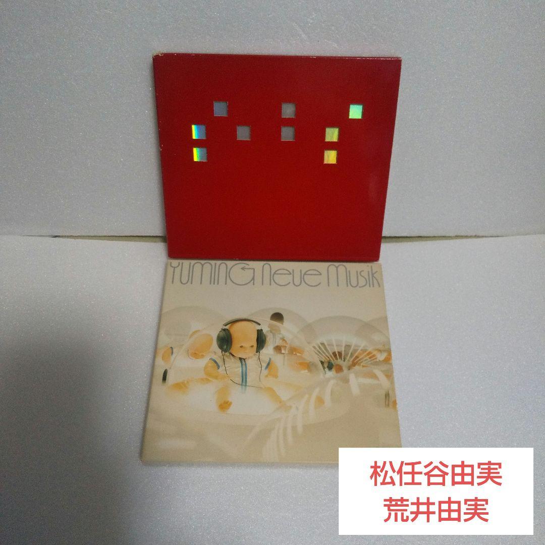 松任谷由実 CD/2アルバムセット (2枚組ベスト） - メルカリ