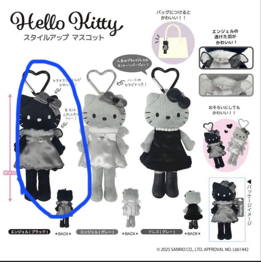 まとめ買いok!ハローキティ ブラック エンジェル コレクション 足長