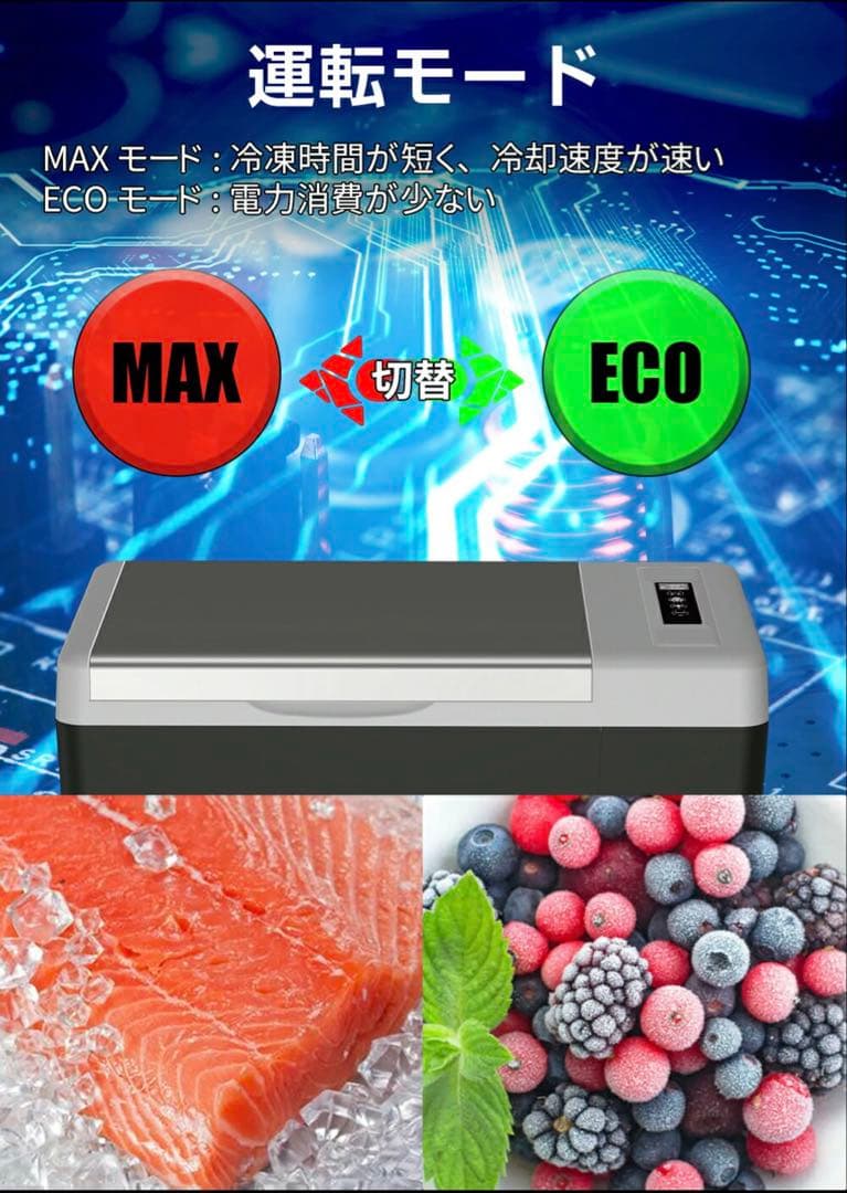 車載冷蔵庫 30L -22℃〜10℃ 45W12V/24V車に対応