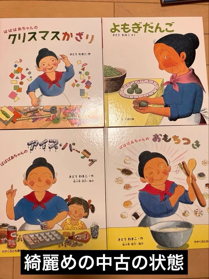 ばばばあちゃん19冊セット