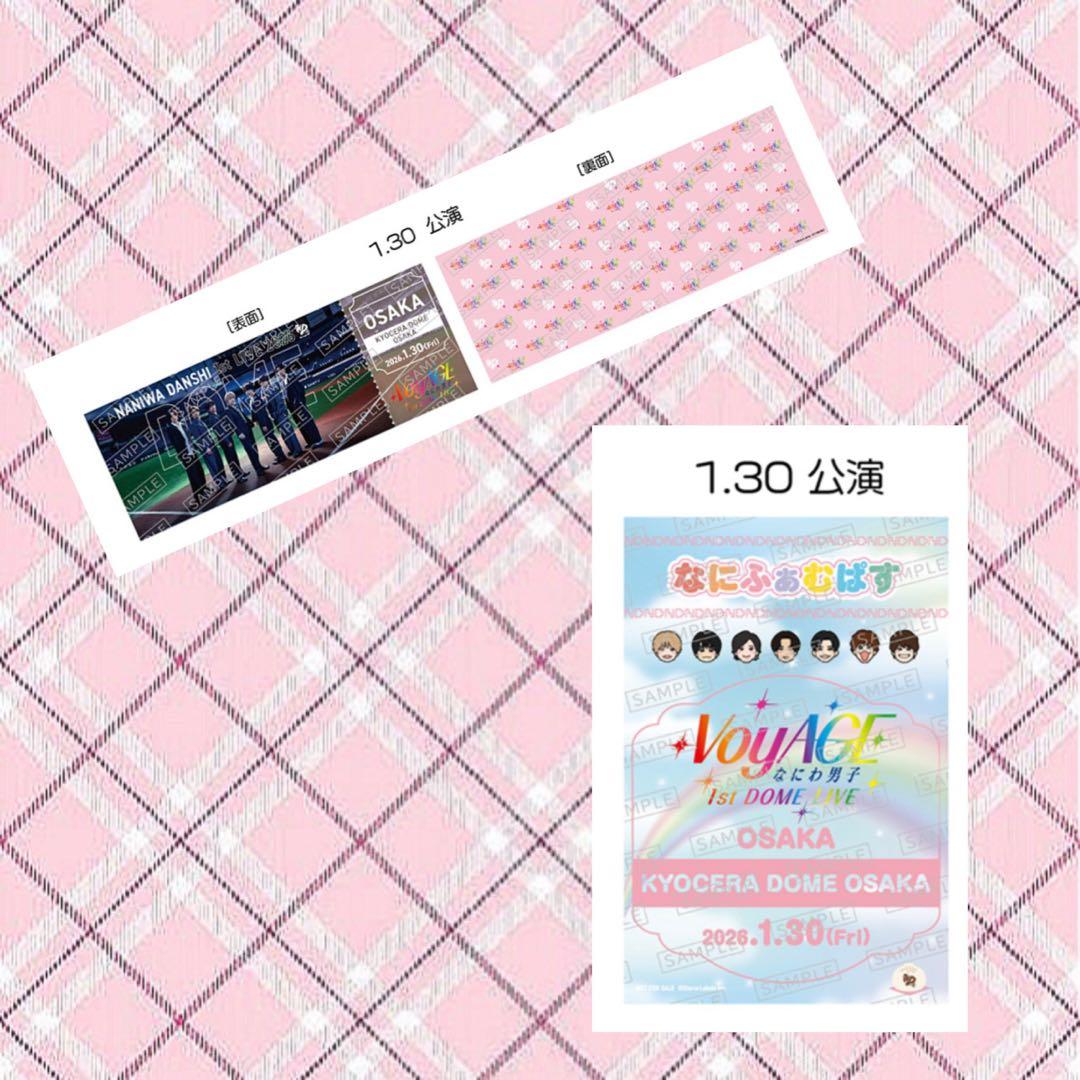 なにわ男子 チケット型カード なにふぁむぱす 道枝駿佑 1/30 - メルカリ