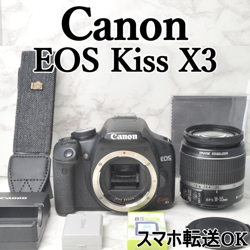 ⭐️Canon kiss x3 レンズキット 初心者おすすめ スマホ転送 おまけ付