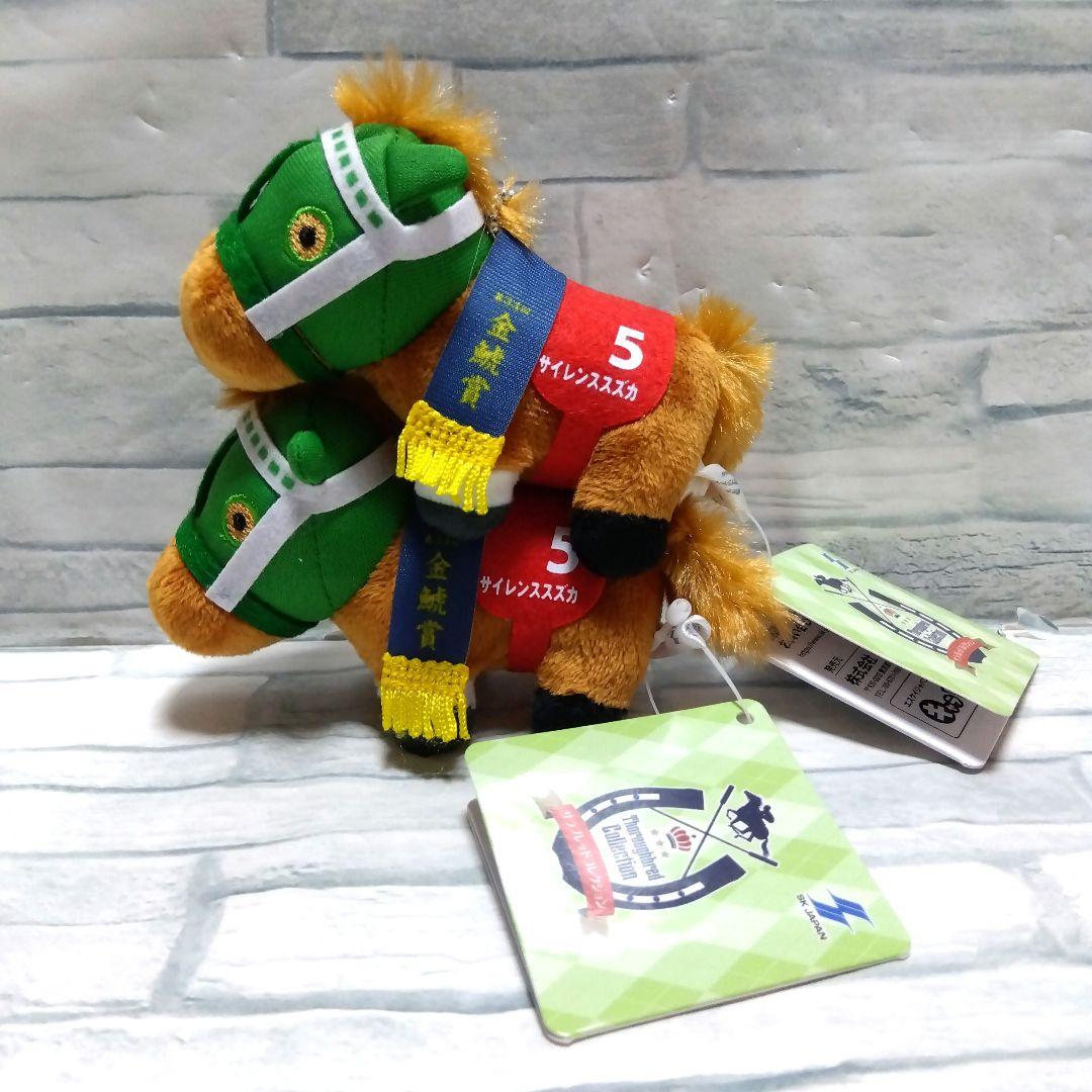 サラブレッドコレクション ぷちマスコットボールチェーン3