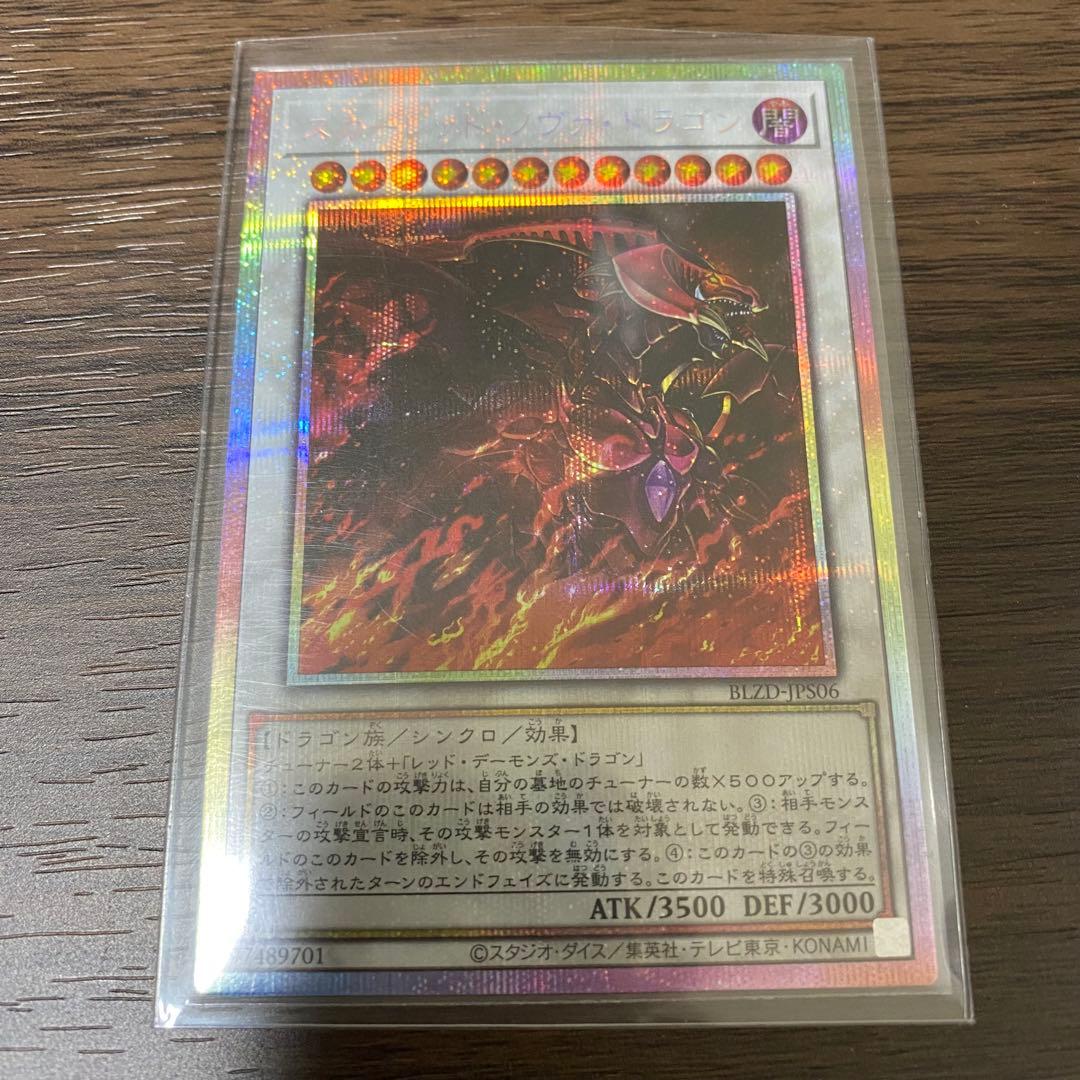 スカーレッド・ノヴァ・ドラゴン プリズマ アシストパック - メルカリ