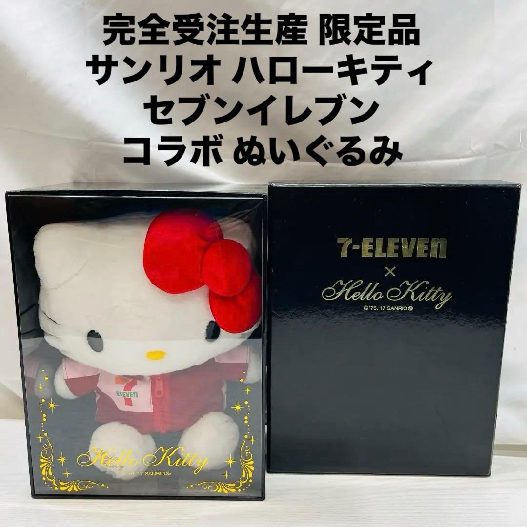 完全受注生産 限定品 サンリオ ハローキティ セブンイレブン コラボ
