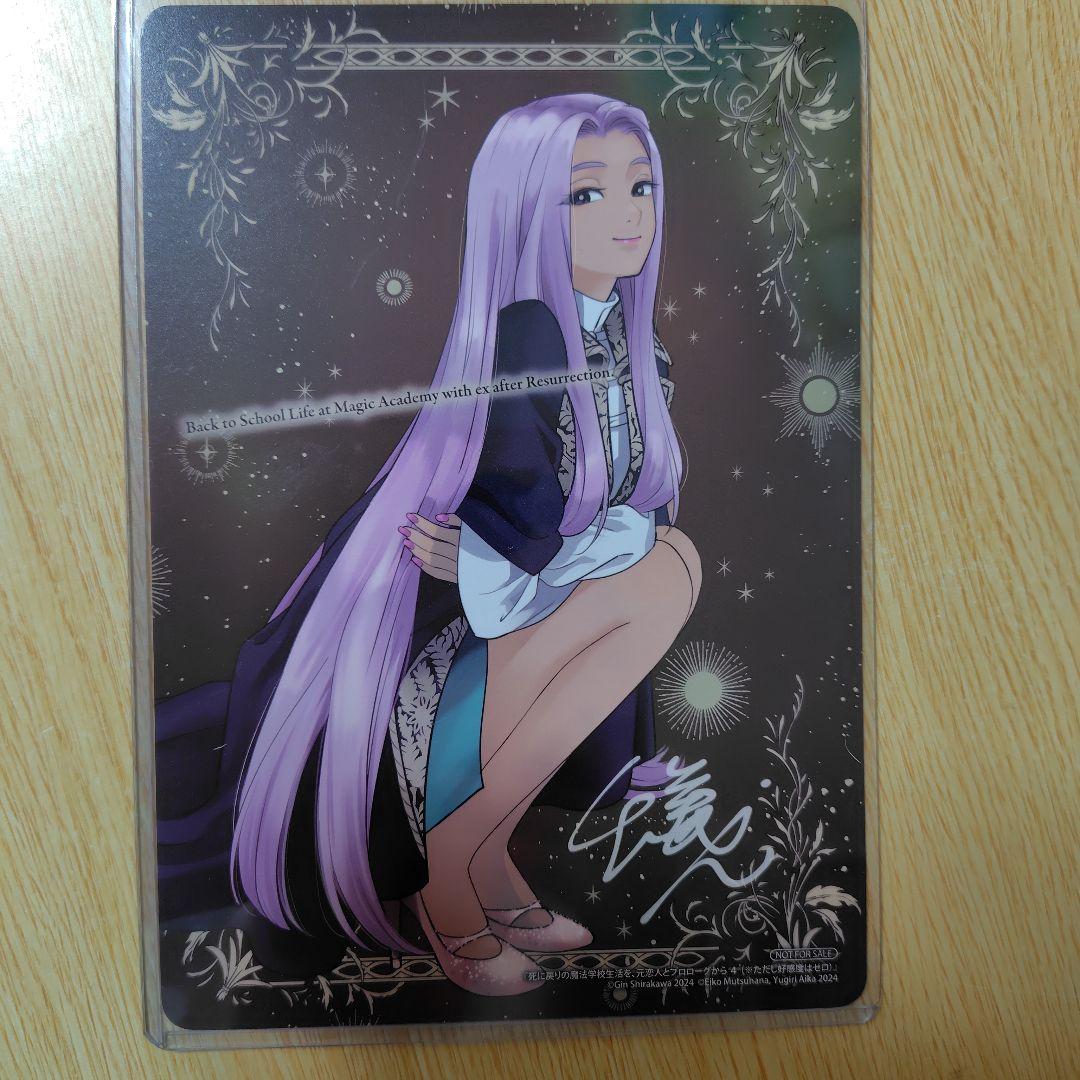 死に戻りの魔法学校生活を、元恋人とプロローグから アニメイト特典6点