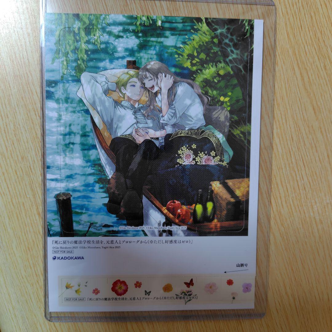 死に戻りの魔法学校生活を、元恋人とプロローグから アニメイト特典6点