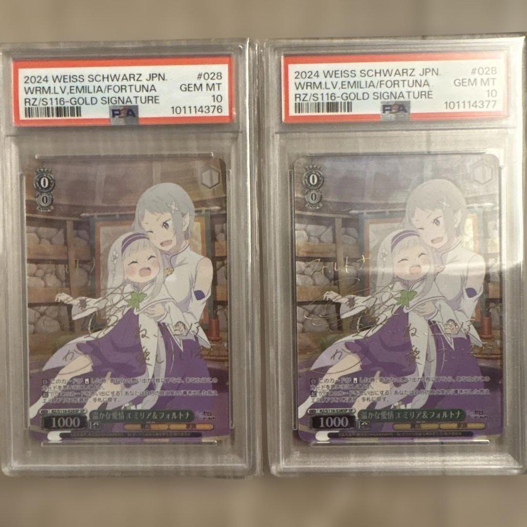 WRM/LV.エミリア　フォルトナ　 ゴールドサイン2枚セット Amazon.co.jp: Re:ゼロから始める異世界生活 エミリア サインカード