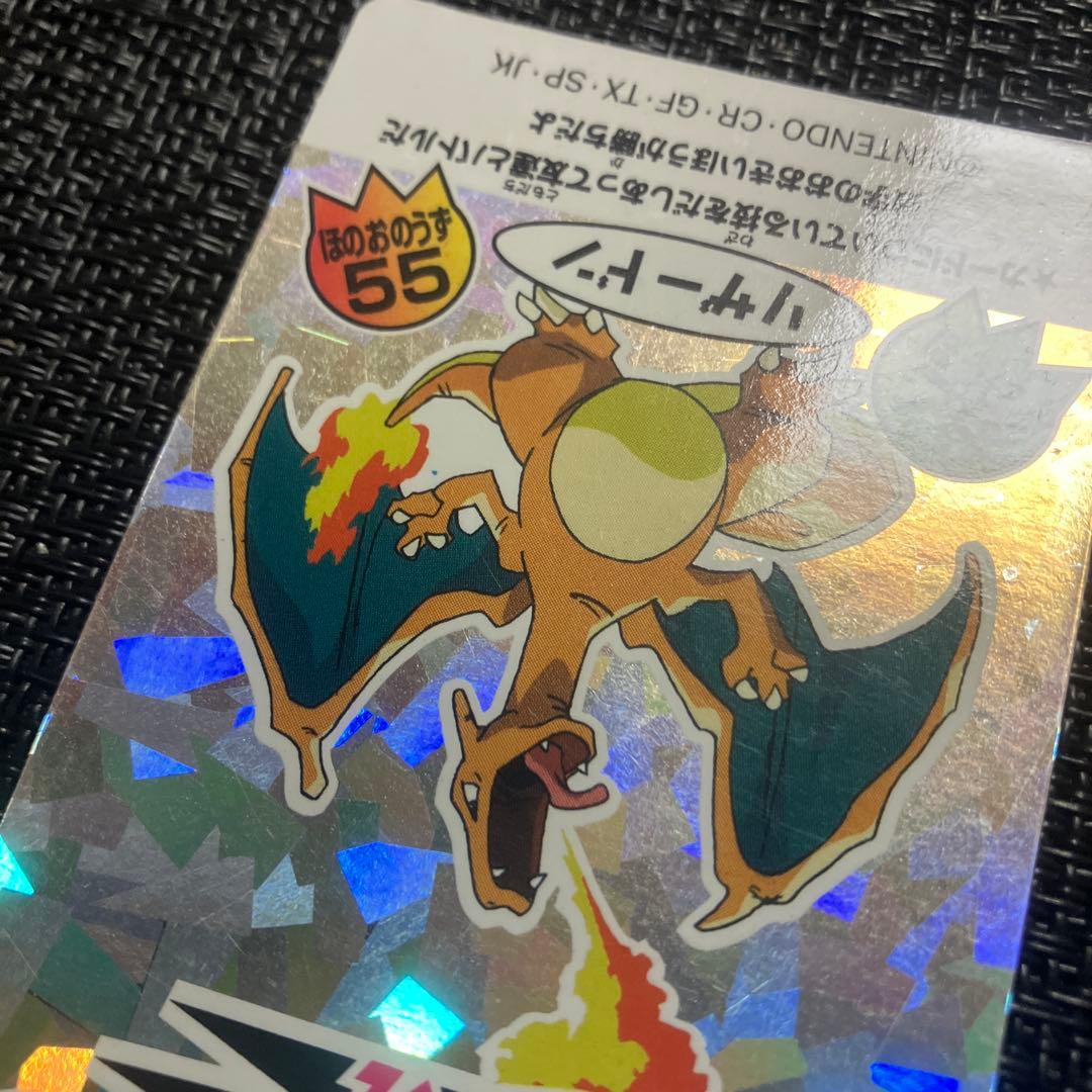 ニッスイ ポケットモンスター バトルシール リザードン - メルカリ