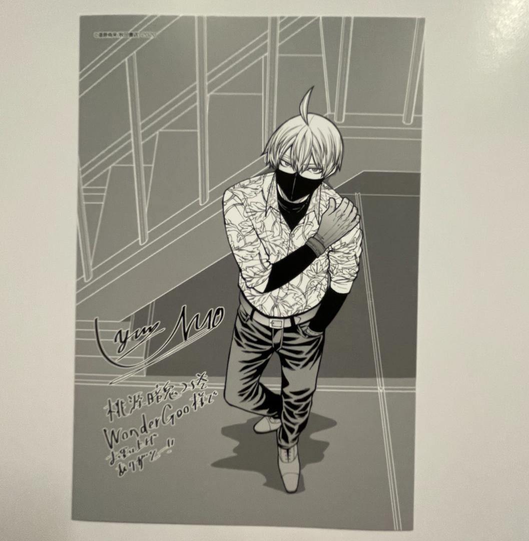 桃源暗鬼 25巻 WonderGOO 特典 ポストカード - メルカリ