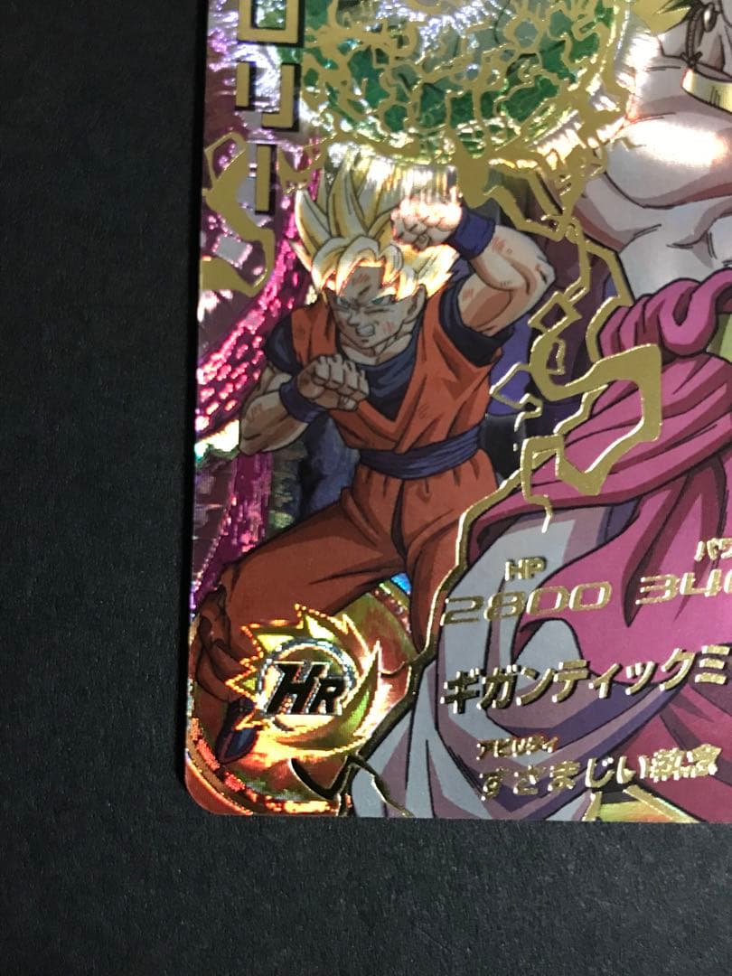 ドラゴンボールヒーローズ ブロリー HG8-CP7 - メルカリ